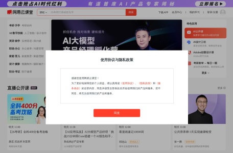网易AI创意工坊