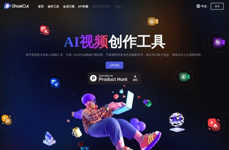 鬼手剪辑GhostCut