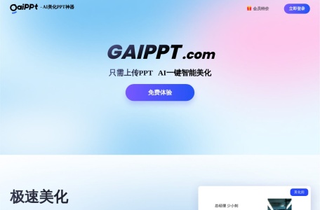 GAIPPT