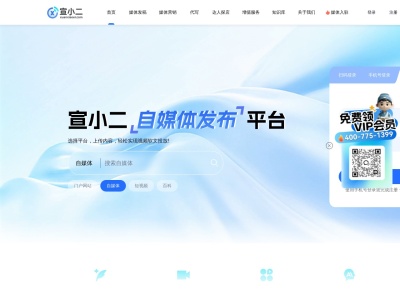 宣小二 媒体发稿平台