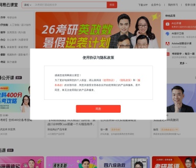 网易AI创意工坊