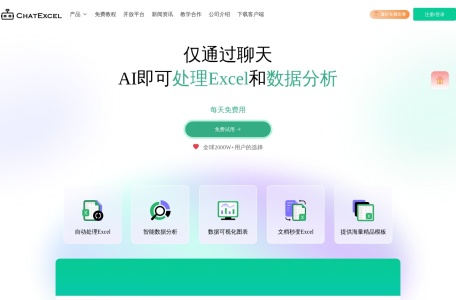 Excel酷表ChatExcel