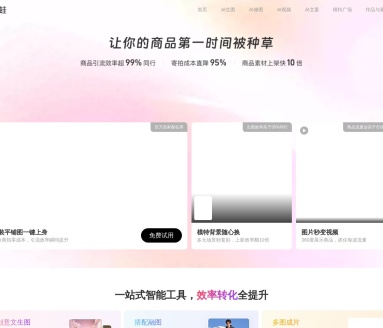 AI视频-图生视频-绘蛙