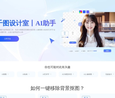 千图设计室AI助手