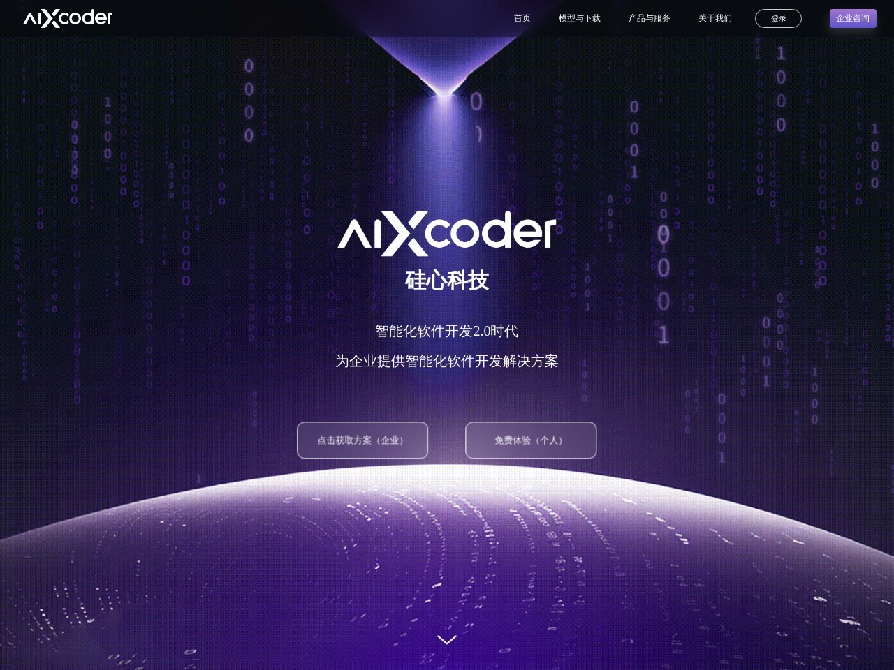 aiXcoder