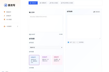 爱改写