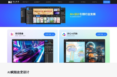 悟空图像PhotoSir