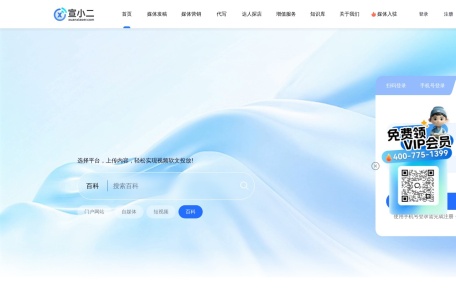 宣小二 媒体发稿平台